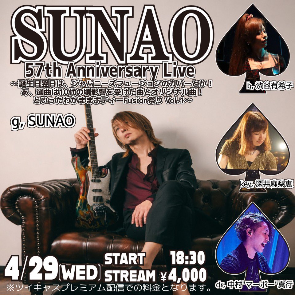 SUNAO tweet media