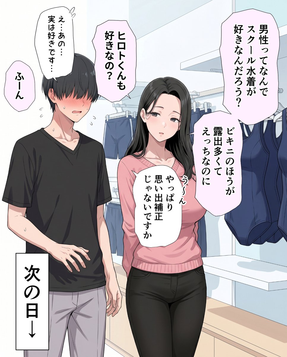 かおる｜人妻が薫る部屋 tweet media