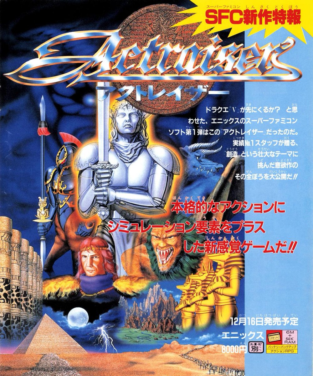 GamingAlexandri's tweet photo. Family Computer Magazine – Issue 117 December 14th 1990 has been scanned in 600DPI. Enjoy! https://t.co/9ChAMewSVu https://t.co/BSuCKsBxS2