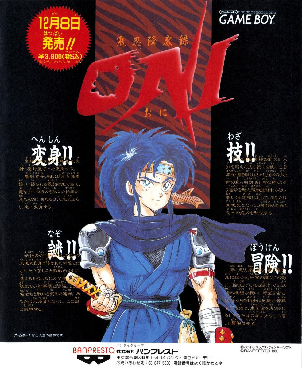 GamingAlexandri's tweet photo. Family Computer Magazine – Issue 117 December 14th 1990 has been scanned in 600DPI. Enjoy! https://t.co/9ChAMewSVu https://t.co/BSuCKsBxS2