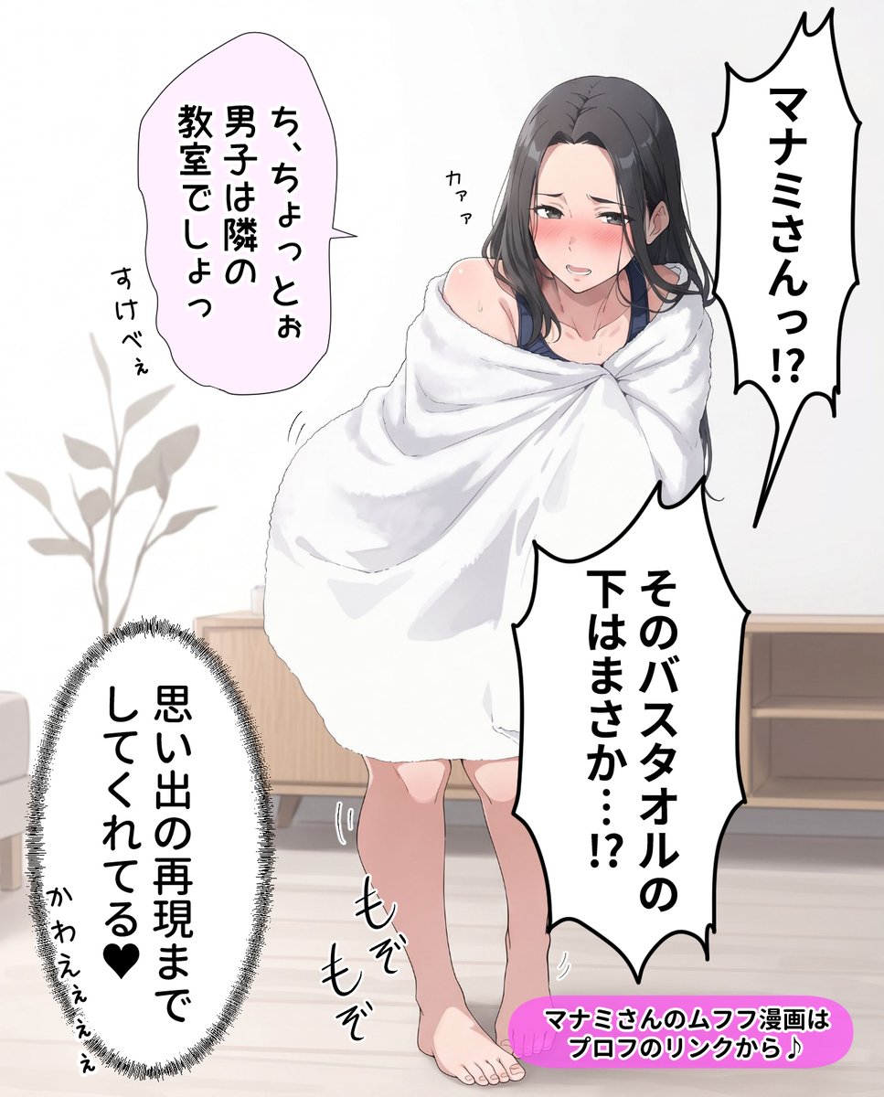 かおる｜人妻が薫る部屋 tweet media