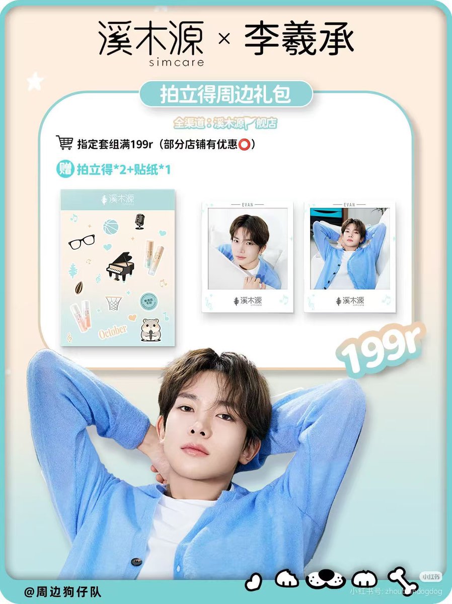 LEE HEESEUNG GLOBAL tweet media