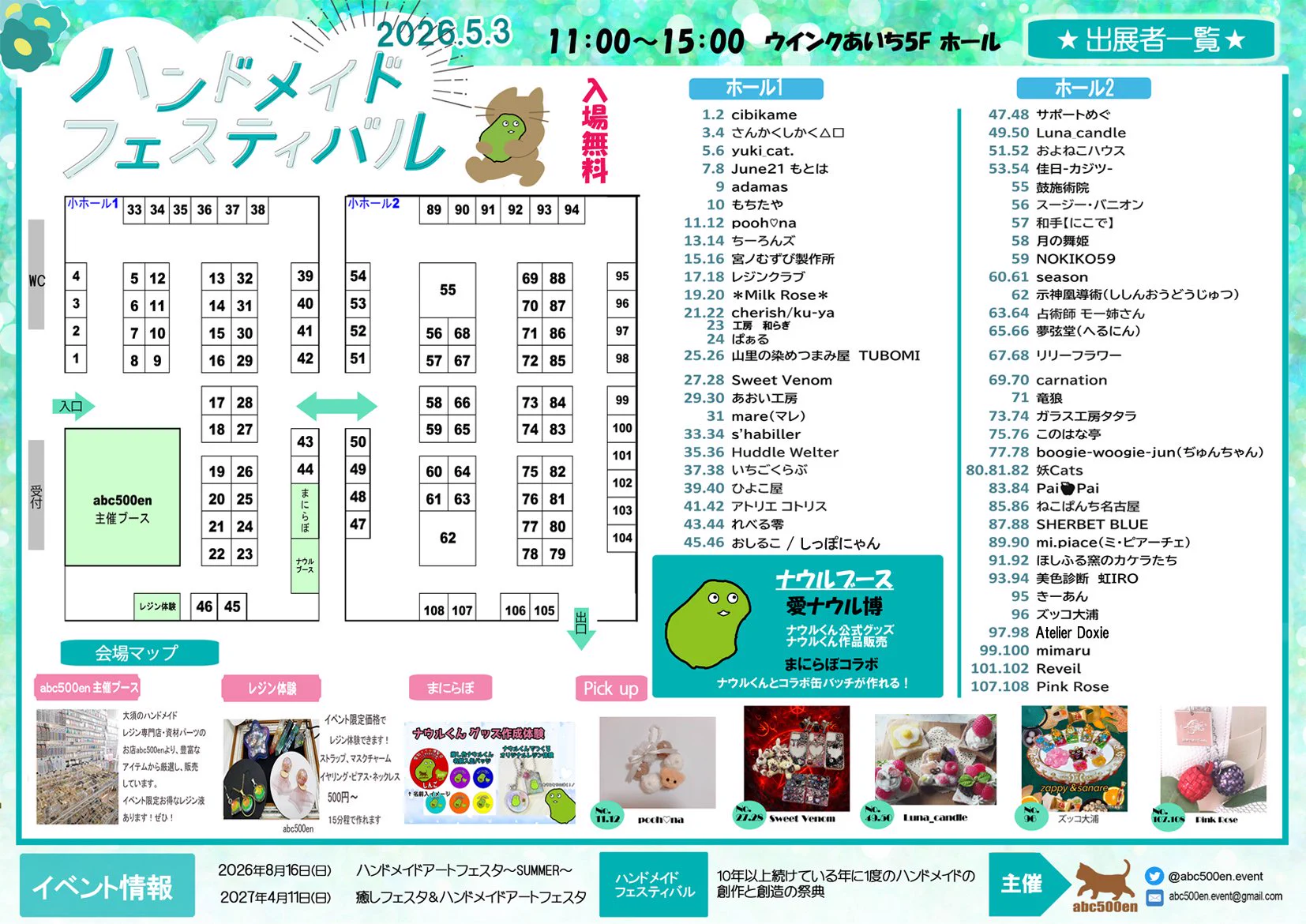 abc500en大須店＊ハンドメイド・レジン専門店 on X: 