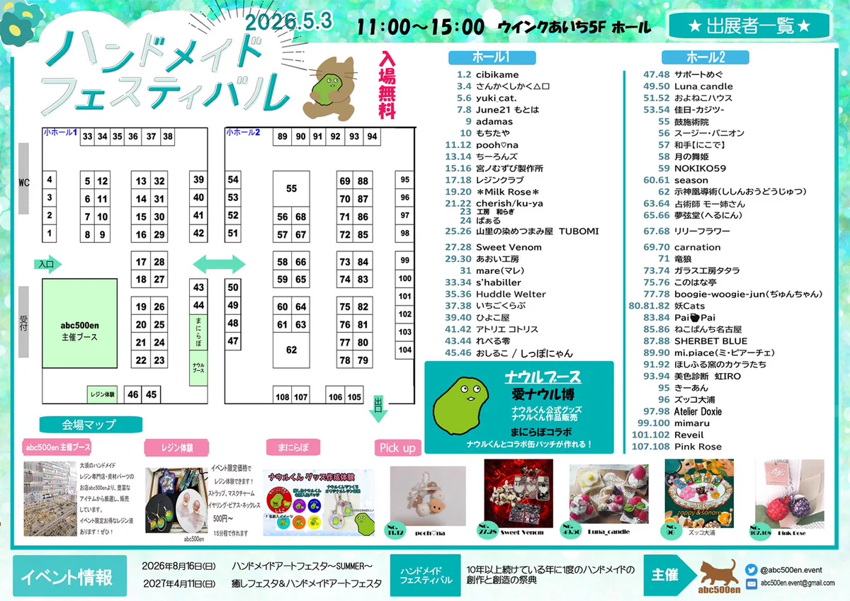 abc500en大須店＊ハンドメイド・レジン専門店 (@abc500en) / X