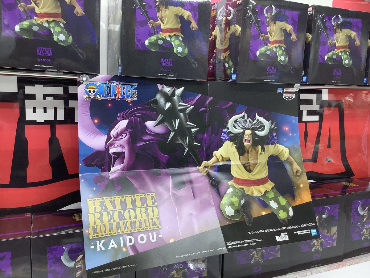 景品情報】 ワンピース BATTLE RECORD COLLECTION EXTRA-KAIDOU- 入荷 