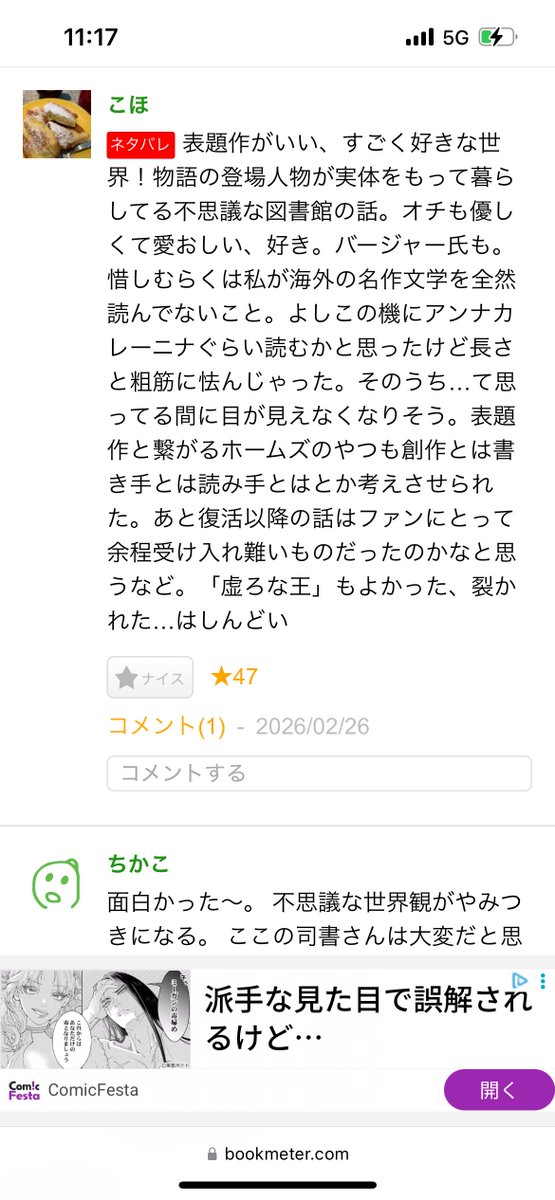 ミス sugar baby ♡ 姫2世 tweet media