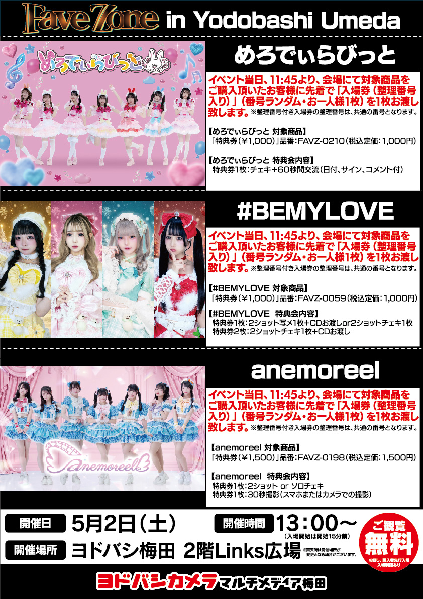 #BEMYLOVE🌏5/21(木)Yogibo META VALLEYワンマン！ tweet media