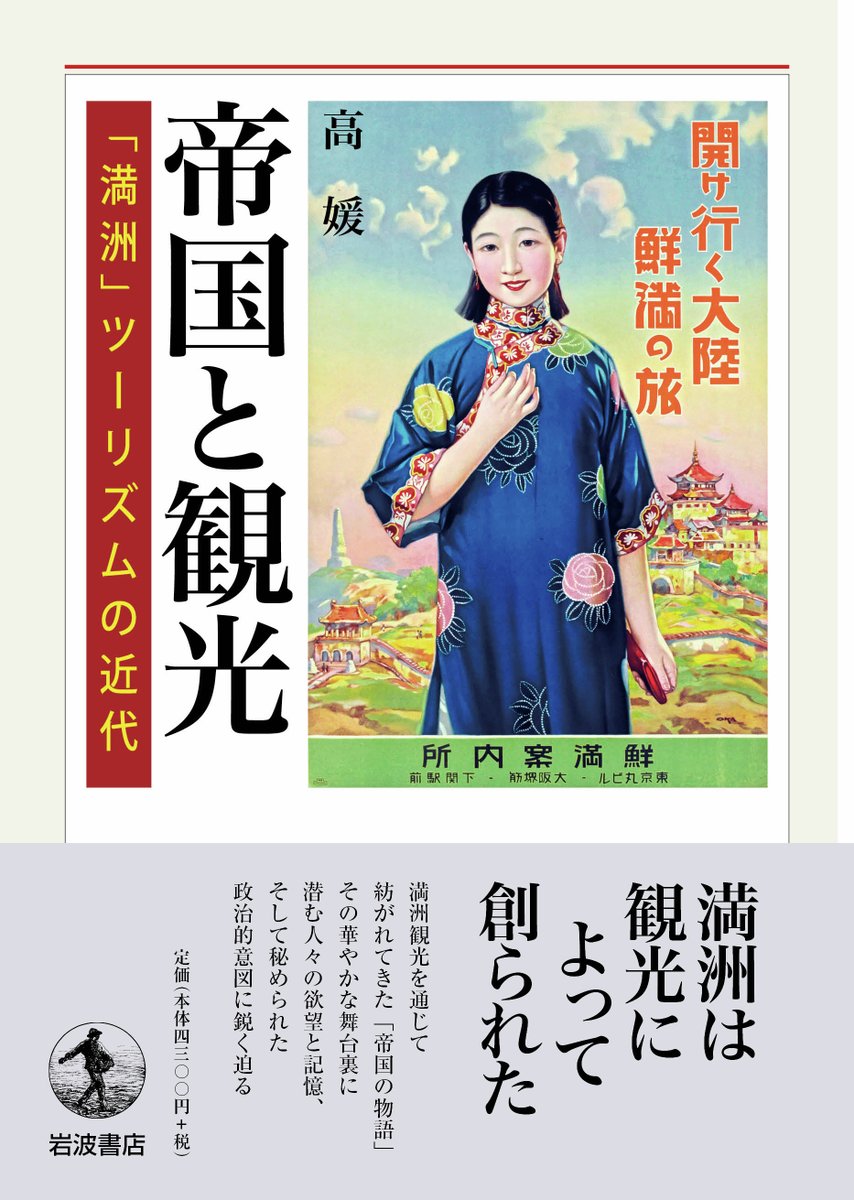 岩波書店 tweet media