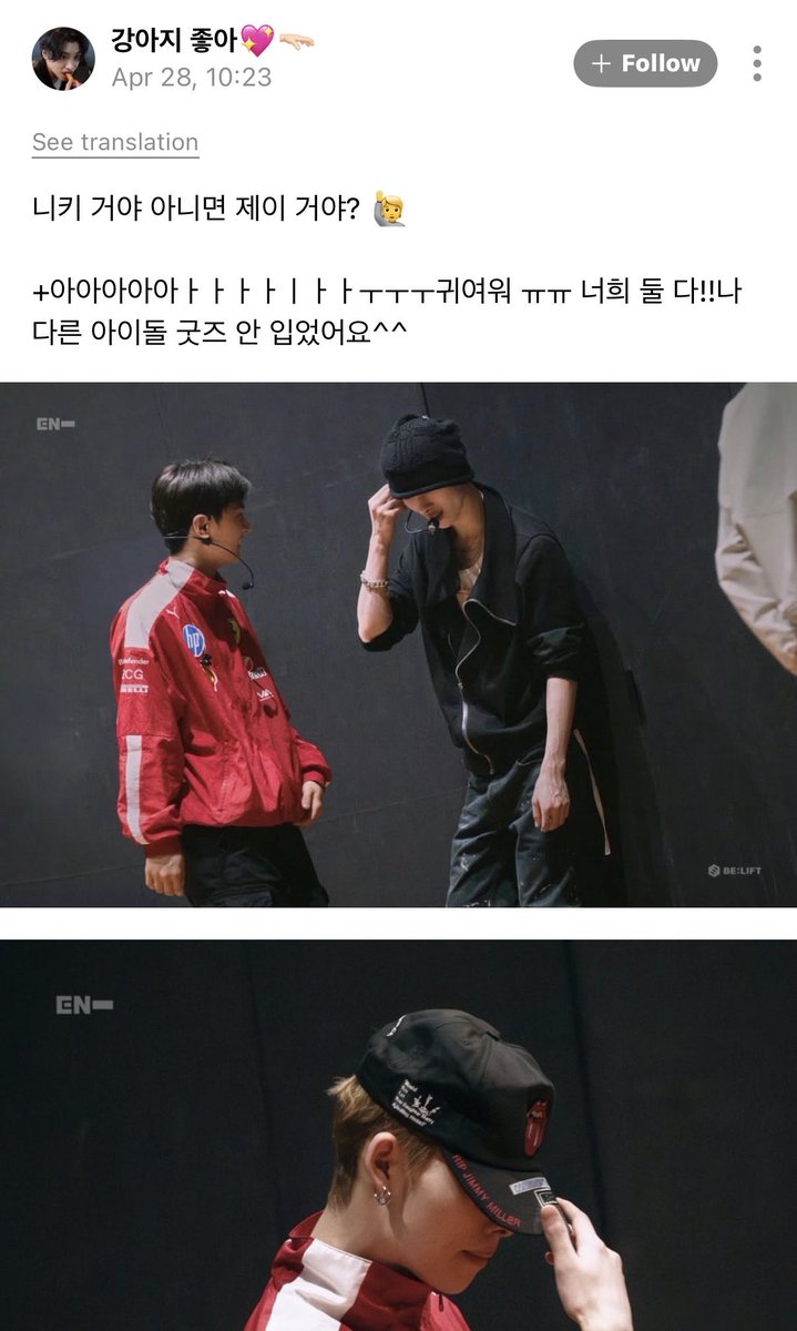 ENWeverseBrasil's tweet photo. [📝] 28.04.26 - Resposta do #Smooth_Operator 

OP: É do Jay ou do Ni-ki? 🙋 

🐈‍⬛: [Ele] roubou minha roupa de treino 
🐈‍⬛: Comprei faz tempo, quando ainda não tinha decidido meu time favorito 
🐈‍⬛: É um desperdício, então sempre uso como roupa de treino 
+ https://t.co/lf0sBSsJZ6