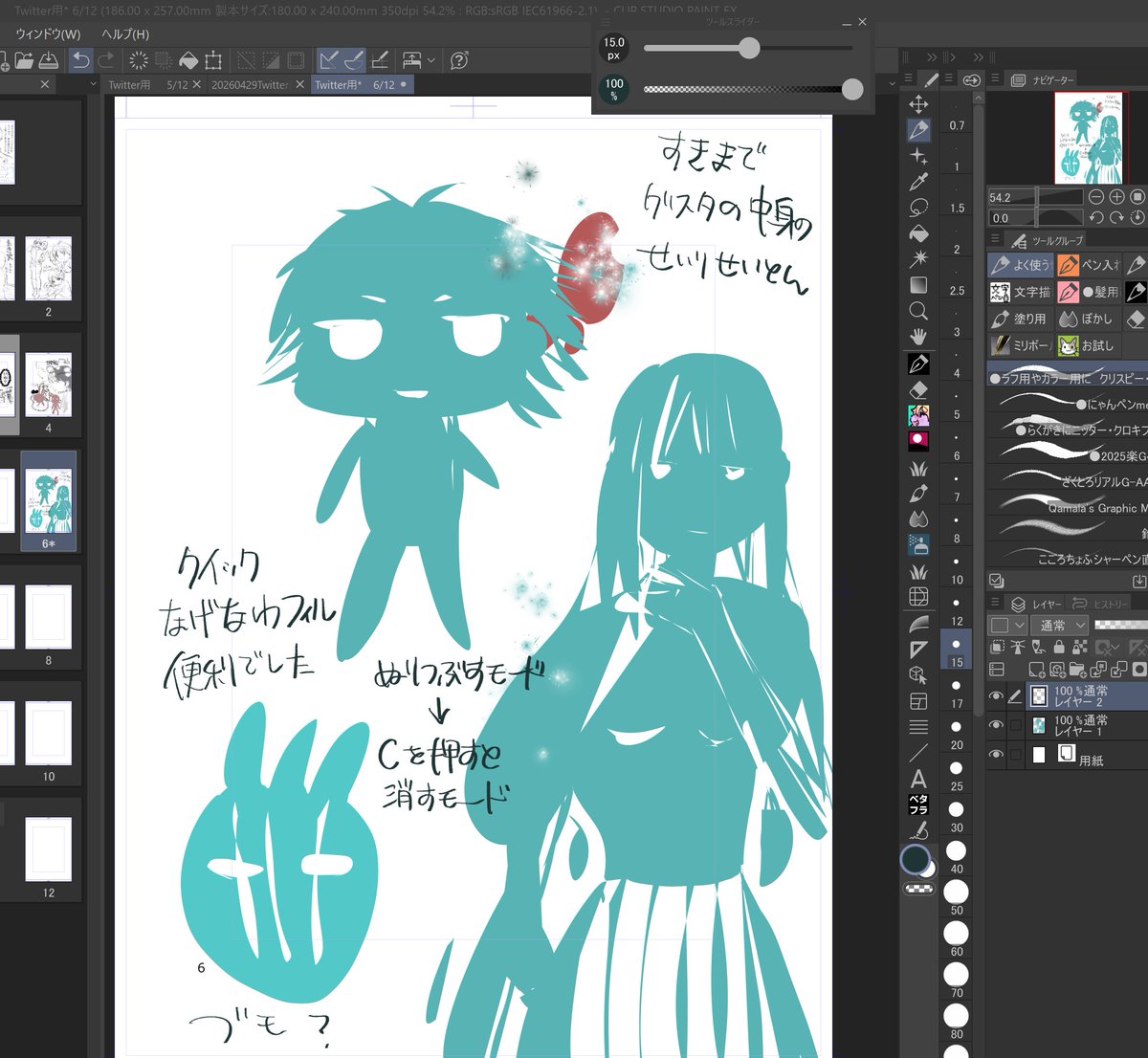 🍎チマゾウの絵アカ🍎 tweet media