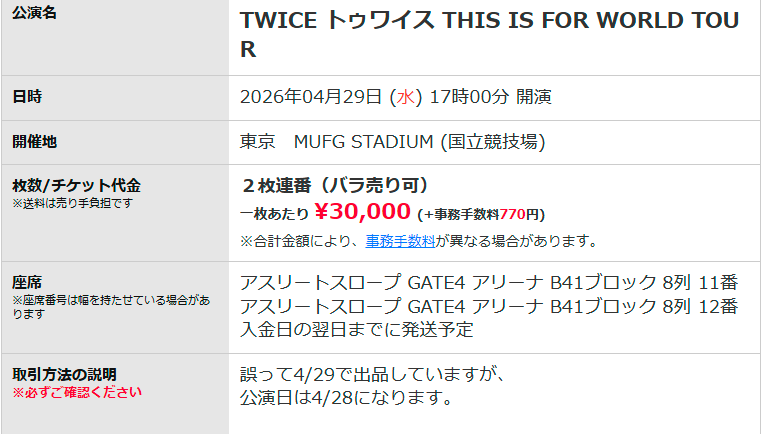 替玉アニキ＠ズボラ投資でサイドFIRE中 tweet media