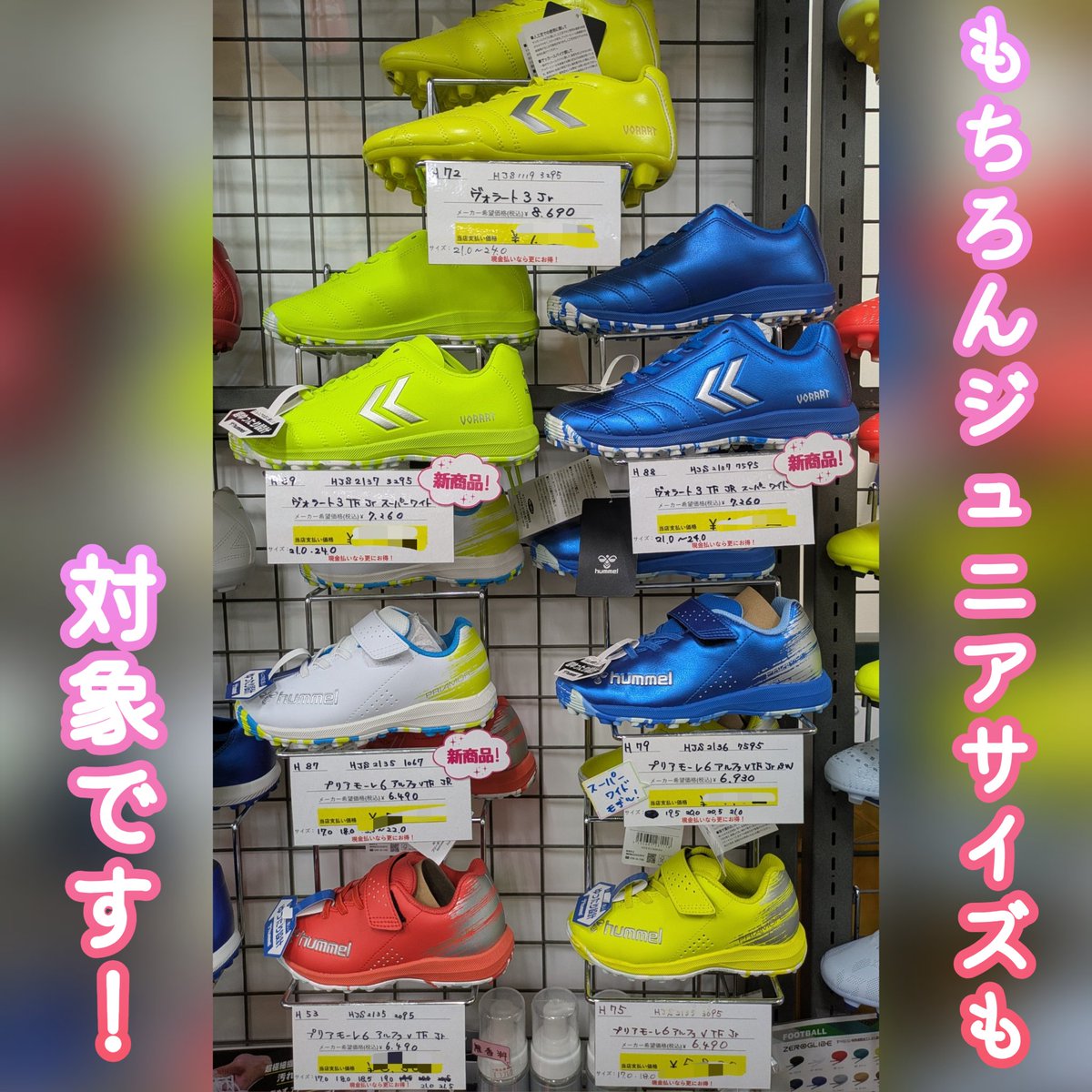 HiroSports's tweet photo. ヒロスポはゴールデンウィークなんて関係ないよ！休まず営業！👍🏻
キャンペーンのお知らせ🤗
ヒュンメルのシューズをお買上げの方へ
「変形型の保冷剤」プレゼント！曲がるので隙間を埋めてバッグにフィット😉無くなり次第終了！
ご来店お待ちしております✨
#ヒュンメル #hummel #保冷剤 #プレゼント https://t.co/ucfheZcAaK
