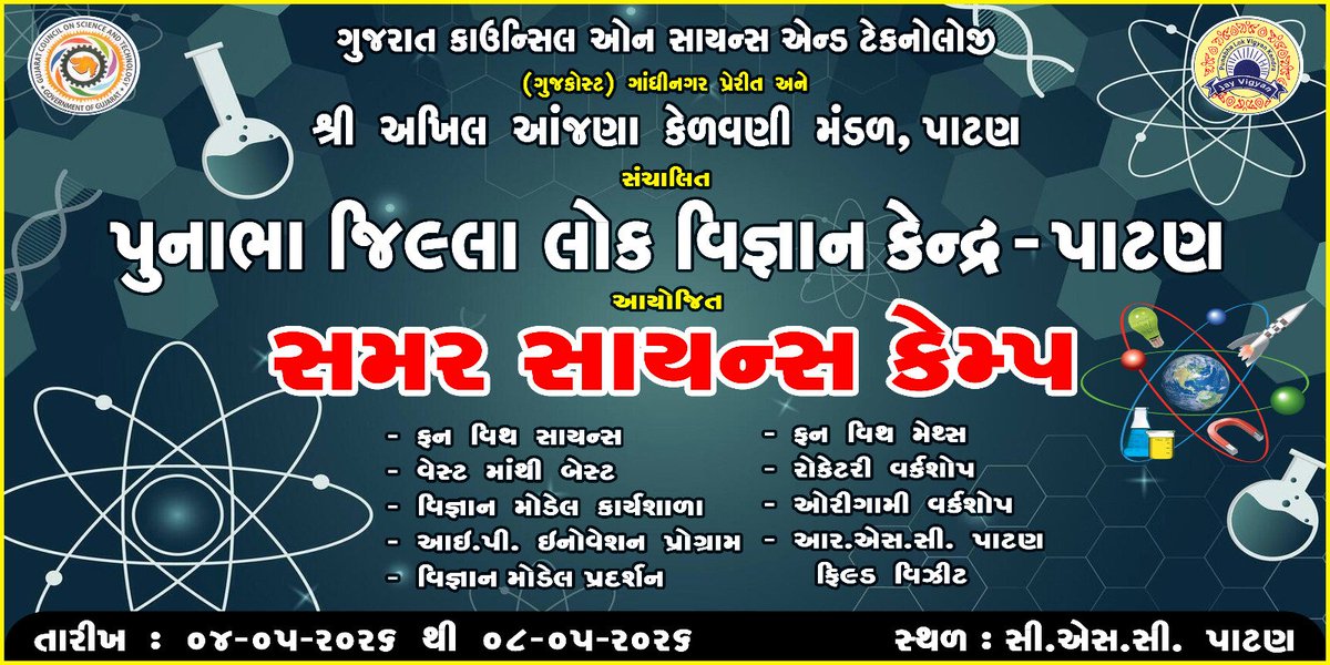 Dilipchaud73369's tweet image. #science The Summer Science Camp for the students of Patan district is being started by Science Center Patan on #tecnlogy date:-04/05/2026. In which activities will be conducted for a week by experts of various subjects.@IndiaDST @InfoGujcost @narottamsahoo @pavitshah