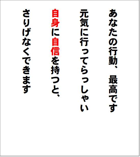 おはようございます
今日の「ごいごい構文」

あなたの行動、最高です
元気に行ってらっしゃい
自身に自信を持つと、
さりげなくできます

Xを本気で取り組むには、パソコンを使ってください
出来ることが、飛躍的に増えます
【ポストの貼り付けOKです】

パソコン・スマホをトラブルなく有効に活用！