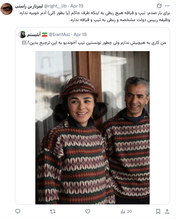 Khomeini was originally an Indian guy, tweet media