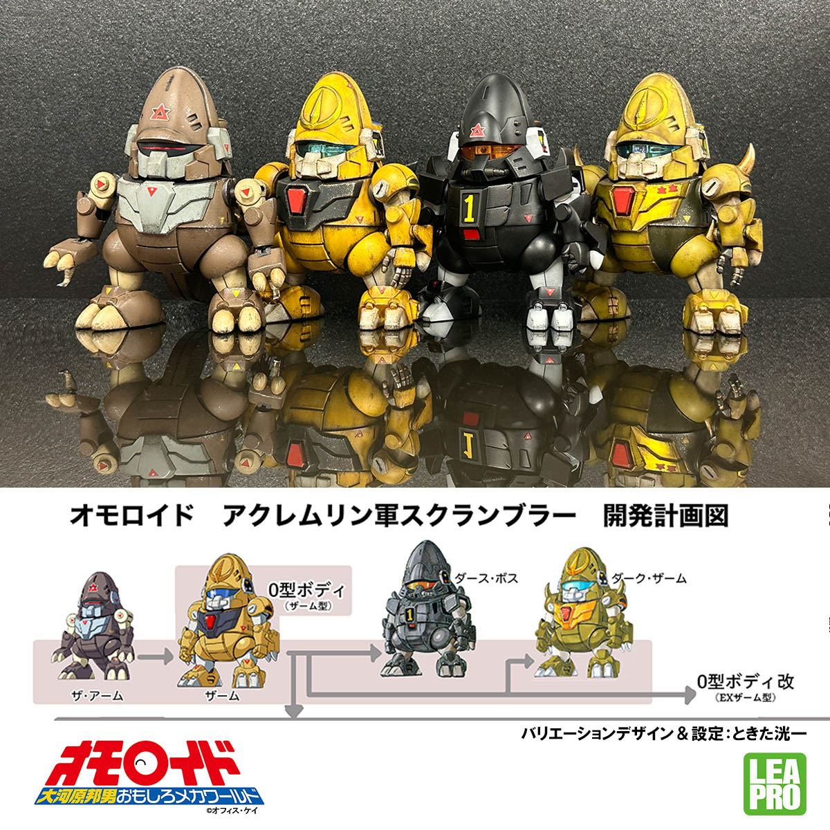 らいだ～Joe @スポンジポンポンVer.1.5＆焼黒銀 発売中！是非使って