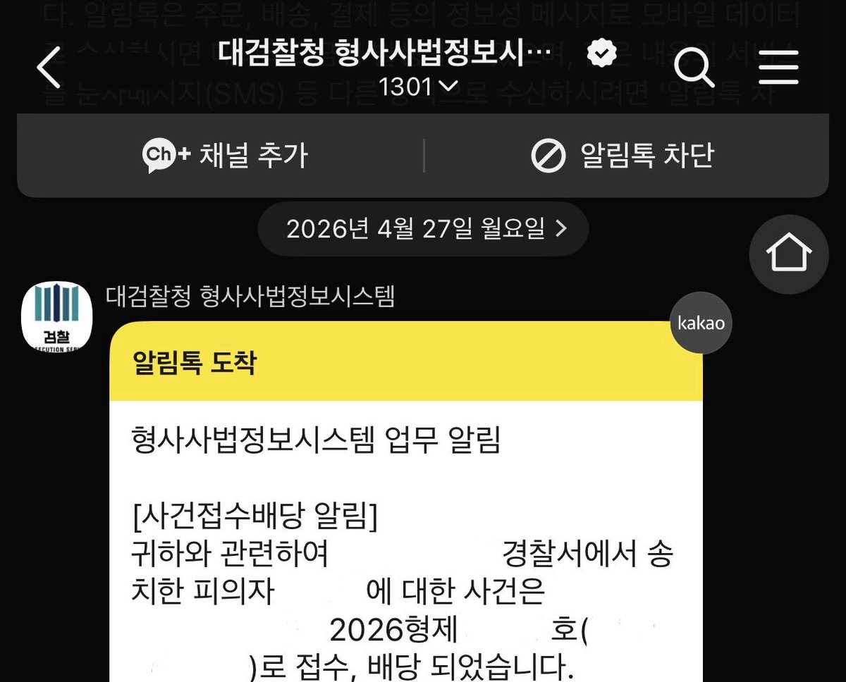 gonexkid's tweet photo. 이전에 알렸던 법적 절차가 검찰에 접수되었습니다.
법적 대응을 통해 제 안전이 어느 정도 확보되어, 다시 일상과 취미를 누릴 수 있게 된 게 마음이 놓여요.
괴롭힘, 허위사실 유포, 협박, 모욕 등으로 위험에 처하셨다면 즉시 경찰이나 변호사의 도움을 받으시길 바랍니다.
또 인사드리겠습니다 ☺️ https://t.co/vJ3NwQhxP4