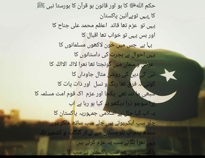 FurqaanShakeel's tweet image. چلو سب ایک ہوتے ہیں چلے سب ساتھ ملکر یوں
سندھ پنجاب بلوچستان سے لےکر گلگلت و کشمیر تک
یہی نعرا لگاتے سب یہ عزم کرتے ہیں 
پاکستان ہیں ھم سب پاکستان ہے سب کا
#pakistanrisingwave #post #new #wearechallengers