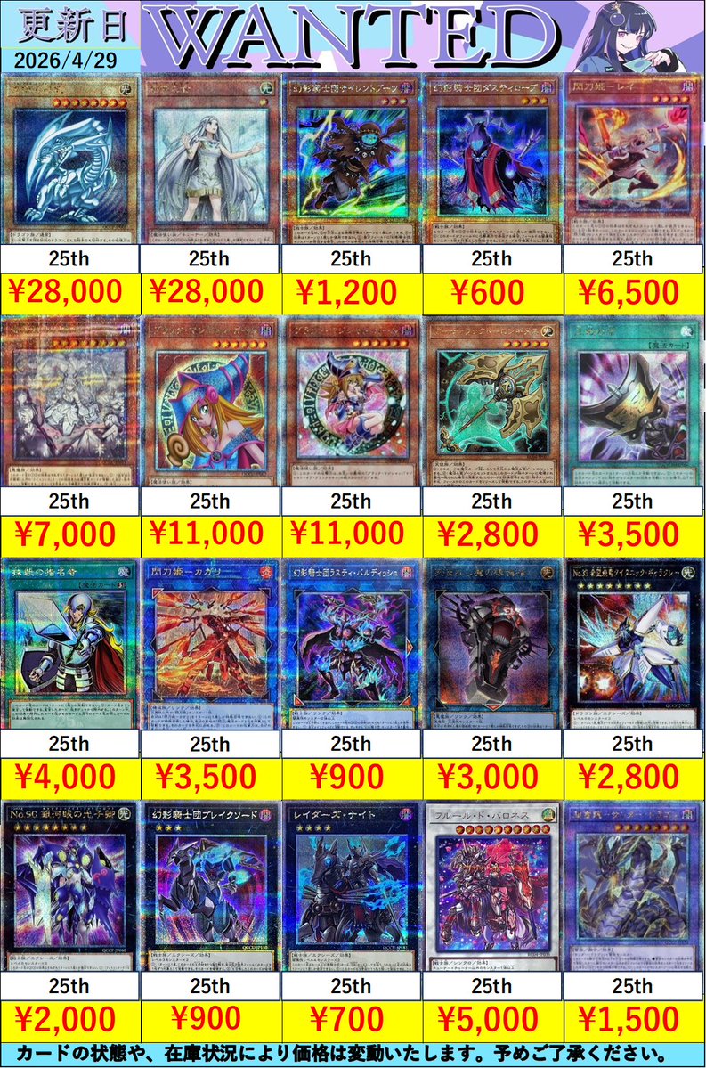 💛💛💛 #遊戯王 25th💛💛💛 こちらのクオシク大募集中🌟 是非
