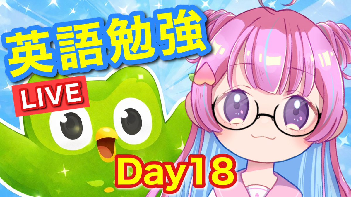summmmmm_'s tweet image. ⏰このあと12:00〜
Duolingo英語勉強LIVE Day18📚

祝日だって勉強しちゃうんだもんね〜☺️✨

🔴LIVE
youtube.com/live/XLI3LY5pH…
#Duolingo #英語勉強 #StudyWithMe