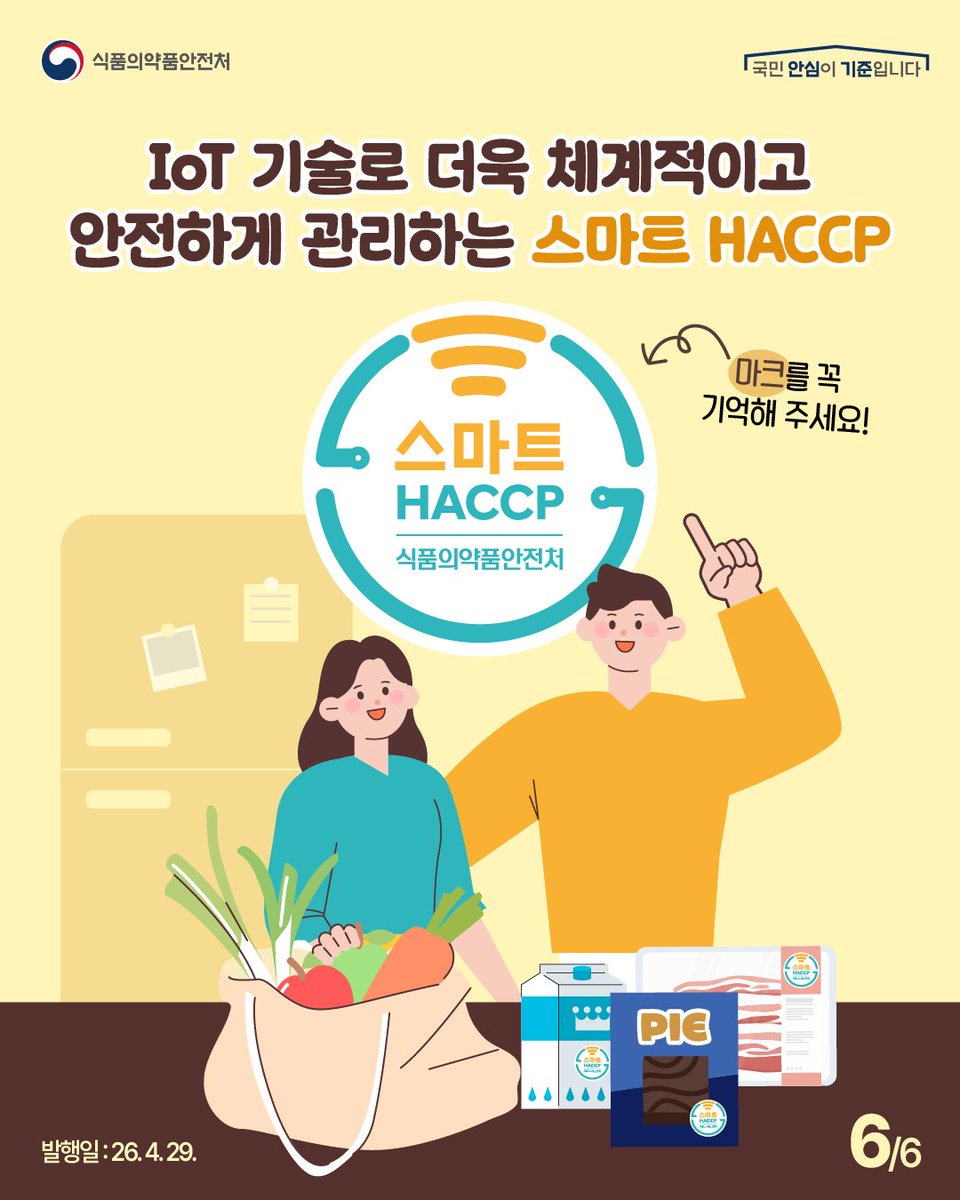 식품의약품안전처 tweet media