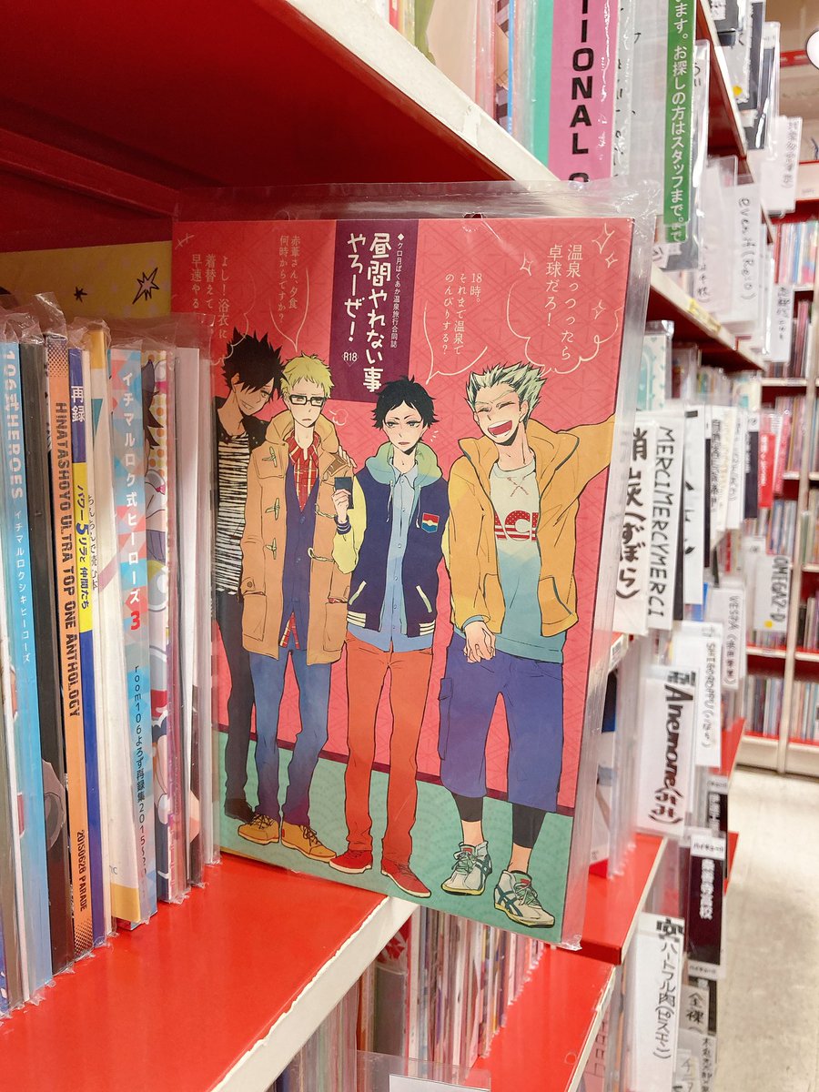 Mandarake en Español tweet media