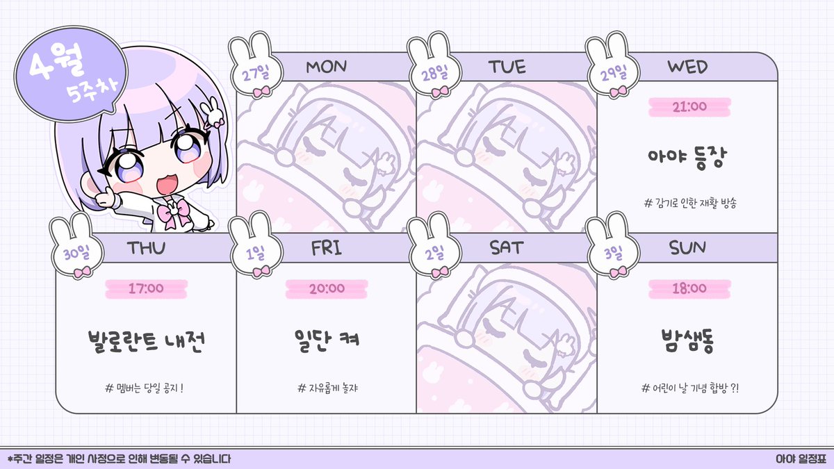 아야 tweet media