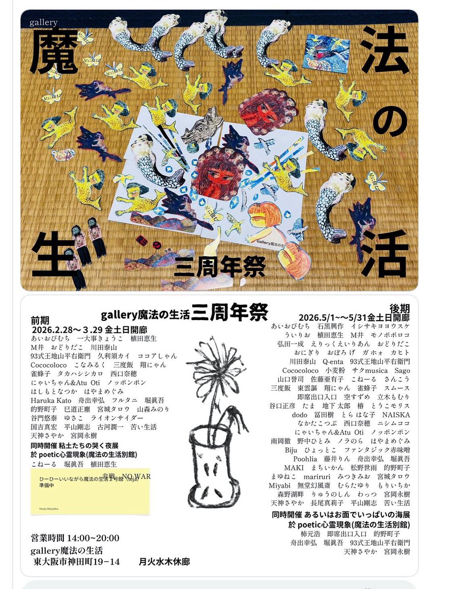 空すずめ tweet media