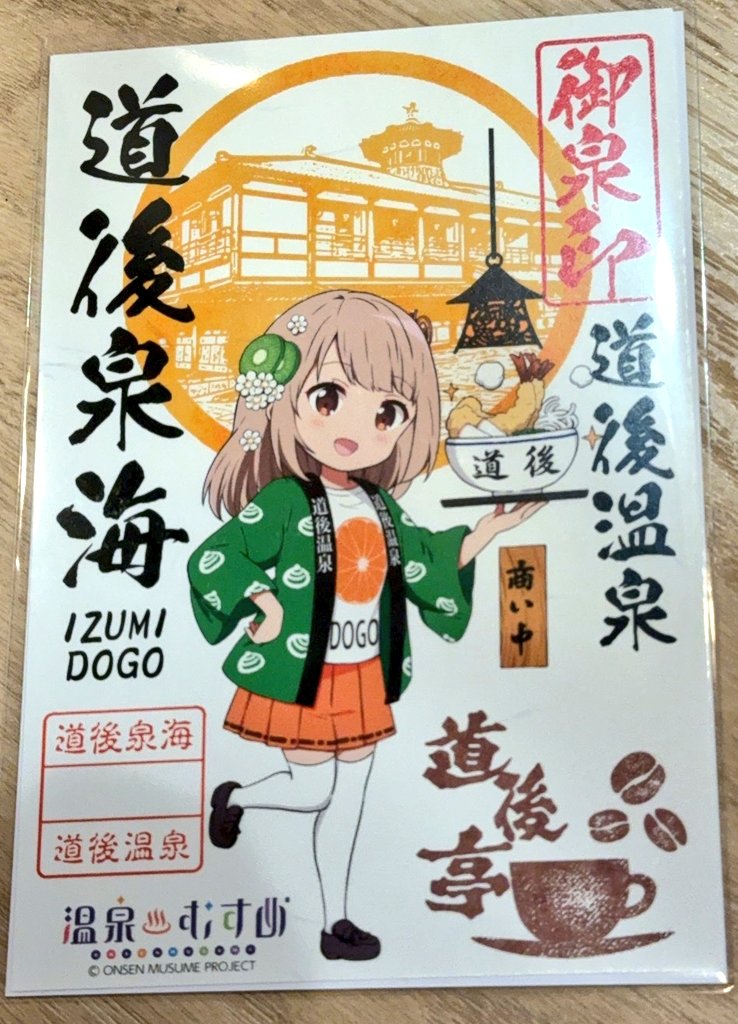 かふぇ道後亭 tweet media