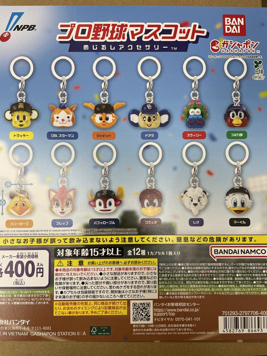 すとふぇす　3.29 アプグレお土産 商品入荷情報📢】 本日入荷いたしました！！ ※人気商品の場合、ご来店