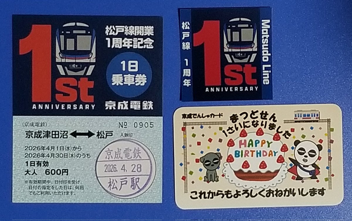 京成電鉄 #松戸線 #1周年記念 #電車カード 記 : カード裏面はハッピー