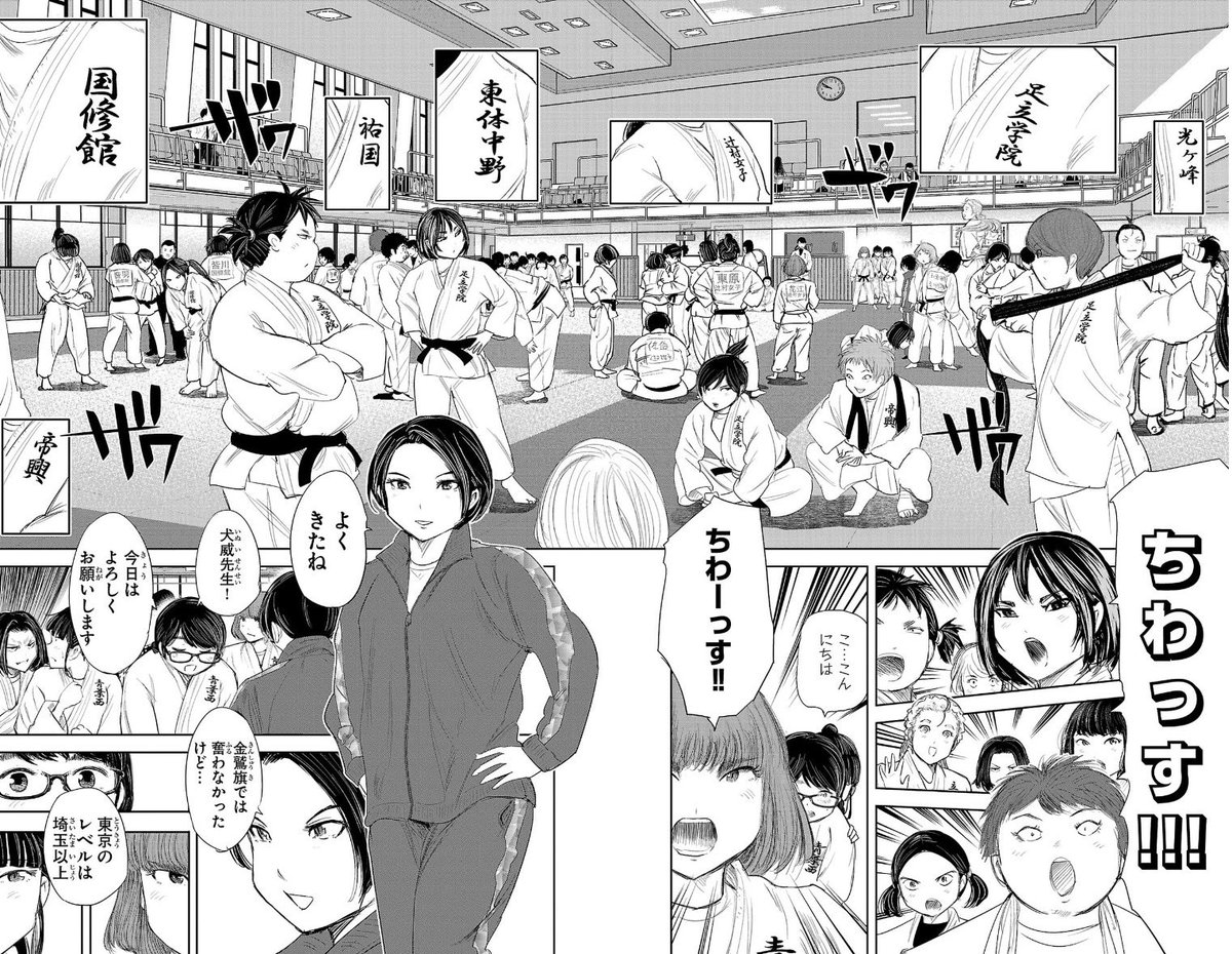 ただでさえキャラが多い作品だけど、講道館の合同練習編は描くのが大変でした。
東京ベスト8チームのレギュラー陣と体格、名前を一応全部決めながら作画だったので。
でもここで決めてたので、地獄巡りの時は迷う必要がなくて良かったです。 