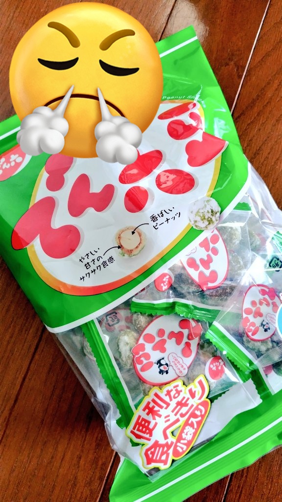 みんなでボリボリ噛み砕き
粉砕して胃の中に納めてやる👍