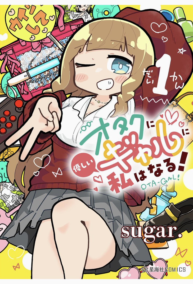 愚子（gu-ko）小説執筆中 tweet media