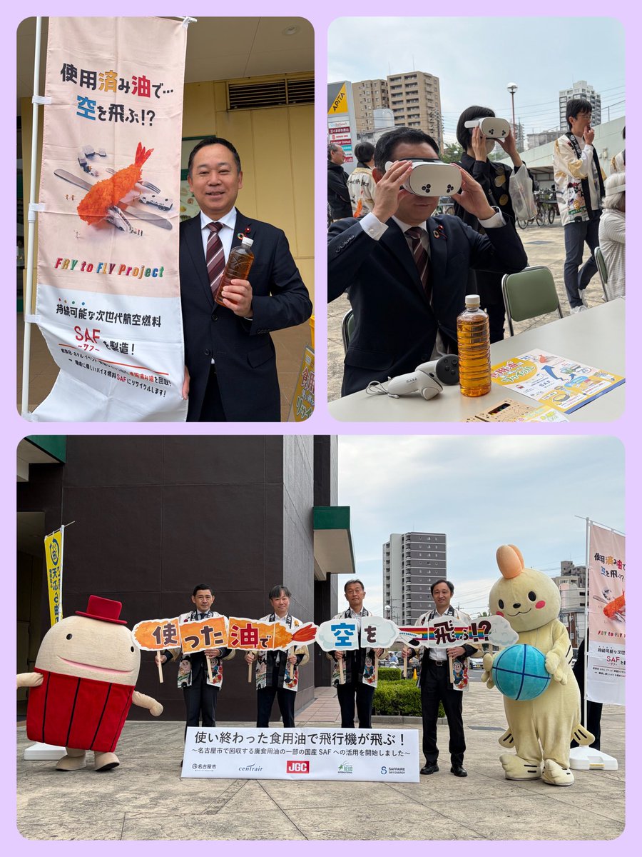 たなべ雄一RICE（名古屋市会議員） tweet media