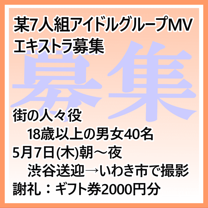 東京エキストラNOTES■やなけん tweet media