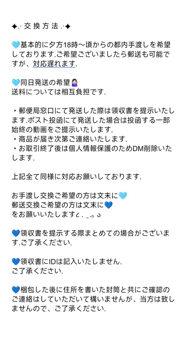 Ne_yuuutu's tweet photo. お声かけ前に一読いただけると
幸いです૮ ܸ.  ̫ .ܸ ა๑ https://t.co/hPqrjcNpUb