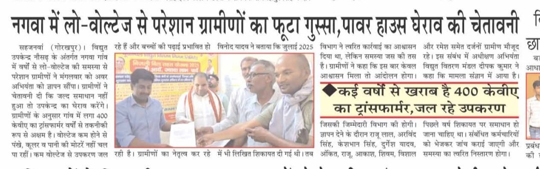 PrinceS10021987's tweet photo. @myogiadityanath @CMOfficeUP @ChiefSecyUP @InfoDeptUP @UPGovt @aksharmaBharat @UPPCLLKO @EMofficeUP @MD_PuVVNL @PuVVNLHQ @puvvnlgorakhpur @Dm_Gorakhpur https://t.co/mxVE4KFwhJ