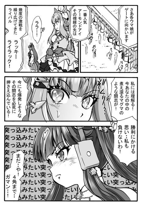 アイ「さすがねララ!」 