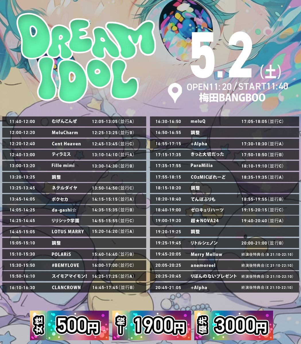 #BEMYLOVE🌏5/21(木)Yogibo META VALLEYワンマン！ tweet media