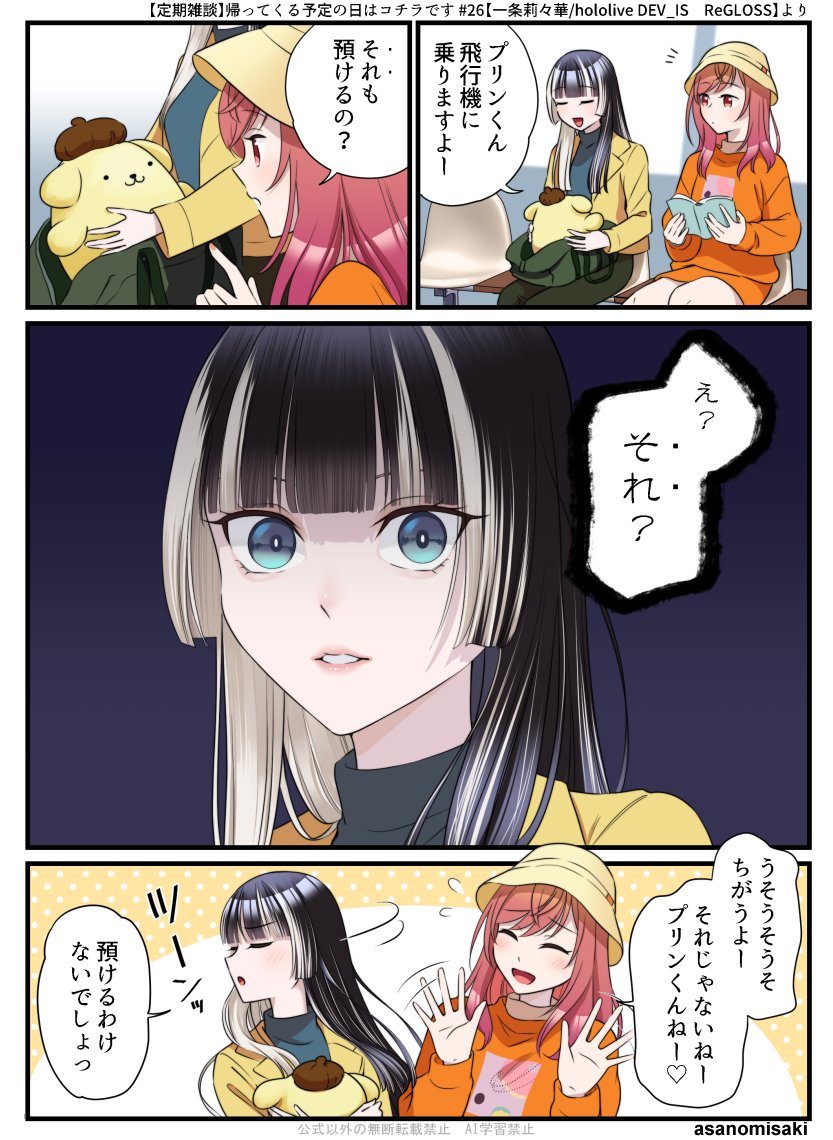 来月ホロクルに出ます!よろしくねっ✨✨
#GWはフォロワーさんが増えるらしい 
#絵柄が好みっていう人にフォローされたい 
