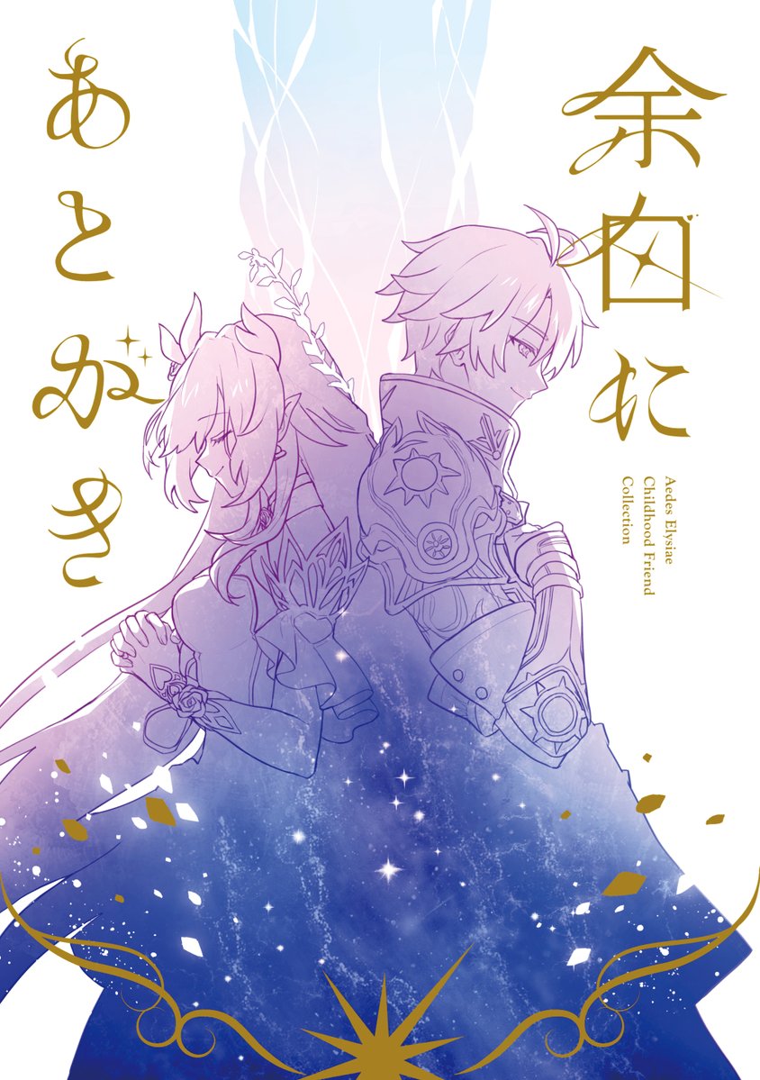 人間✦5/5超OtG 新刊通販予約受付中！ tweet media