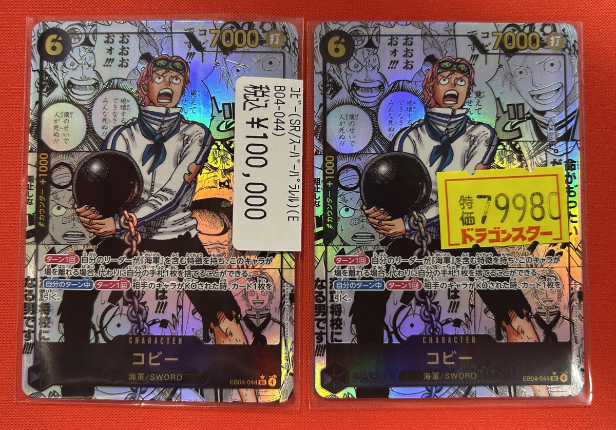 📣ワンピースカード コミパラ入荷情報📣 高レア品続々入荷しております