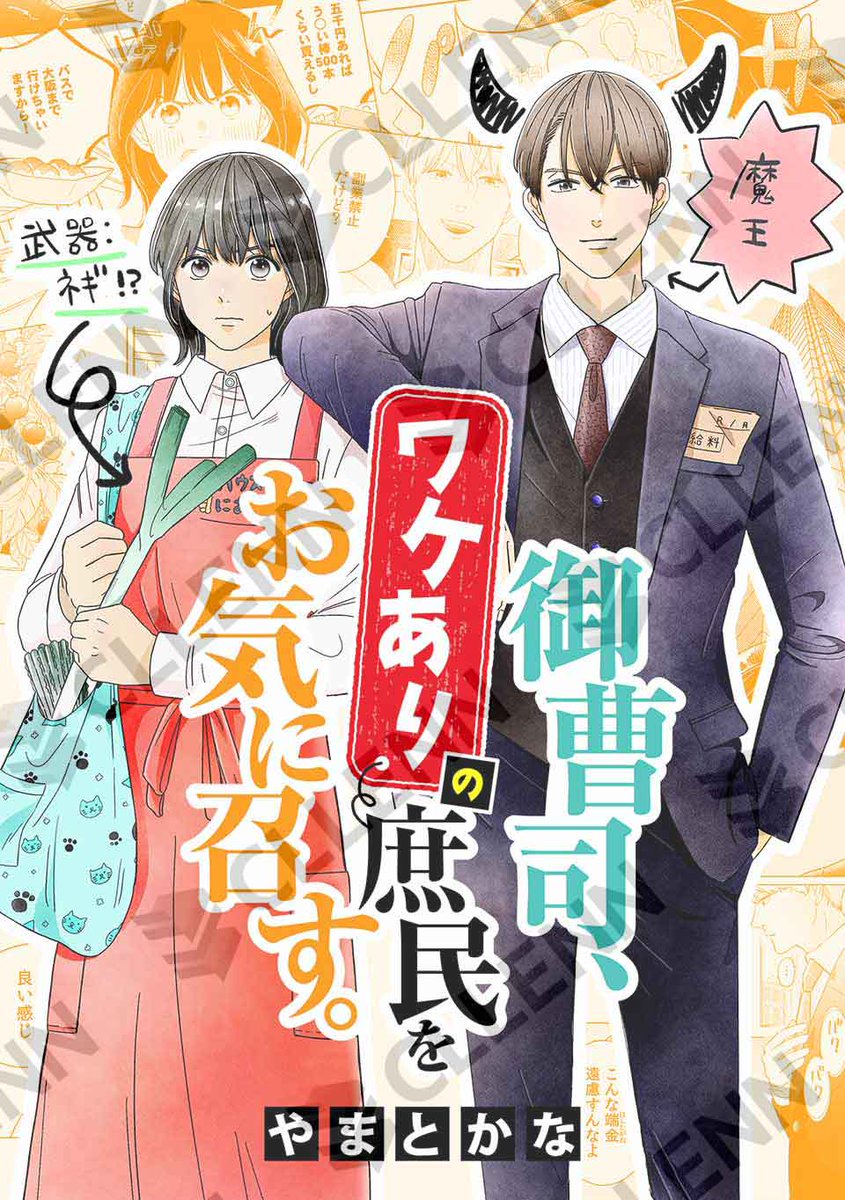 コイパレ＆キスカラ編集部 tweet media