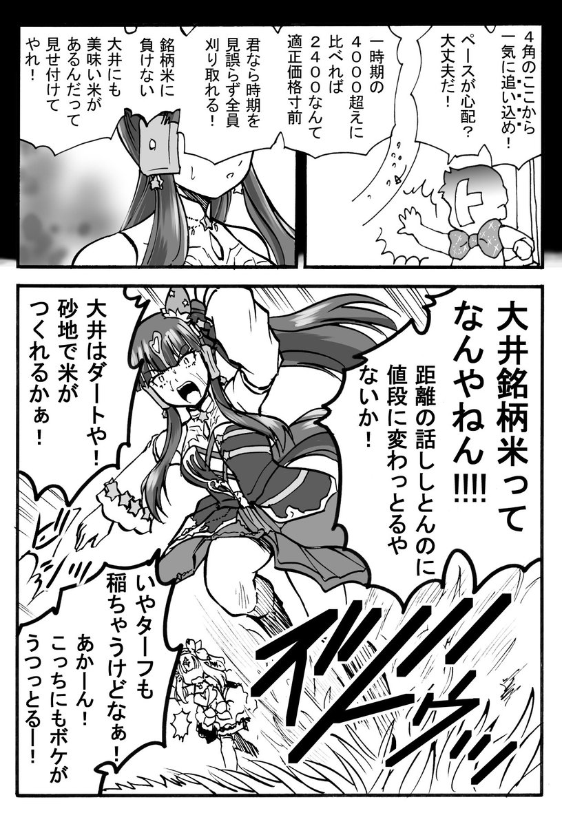 直前のミーティング 