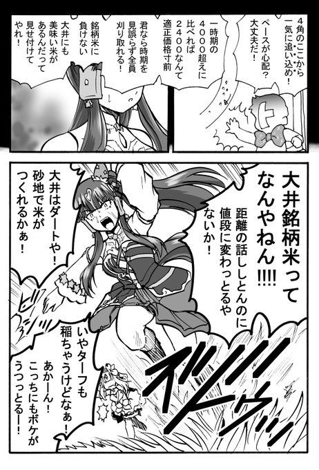 直前のミーティング 