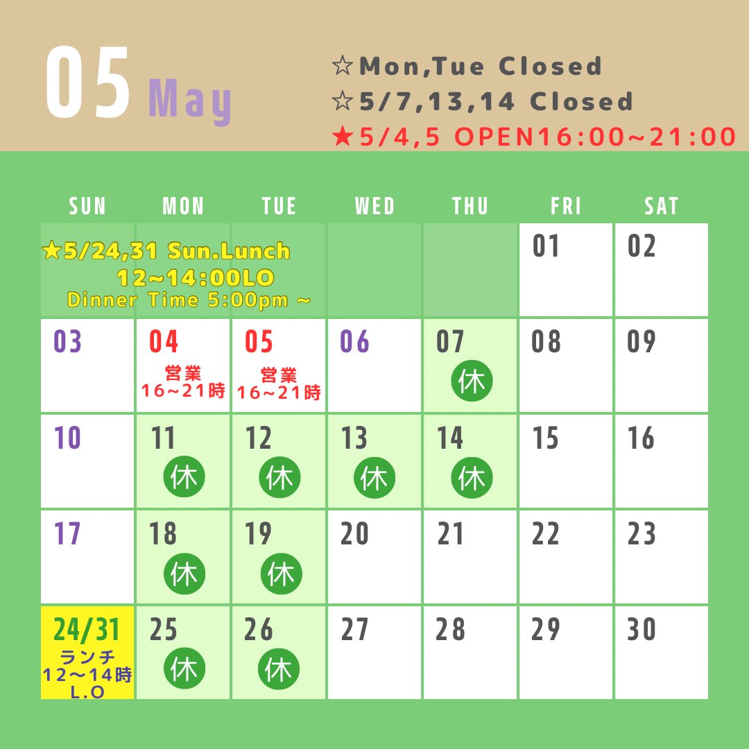 abefusai's tweet photo. 【5月のスケジュール】

◆ GW特別営業のお知らせ
5/4（月・祝）、5/5（火・祝）は
16:00〜21:00 で特別オープンいたします！
通常は月・火定休のため、普段お越しいただけない方もぜひこの機会にいらしてください🌽🌮

◆ 臨時休業のお知らせ
5/11（月）〜5/14（木）は休業とさせていただきます。

続 https://t.co/7XMExMvQtL