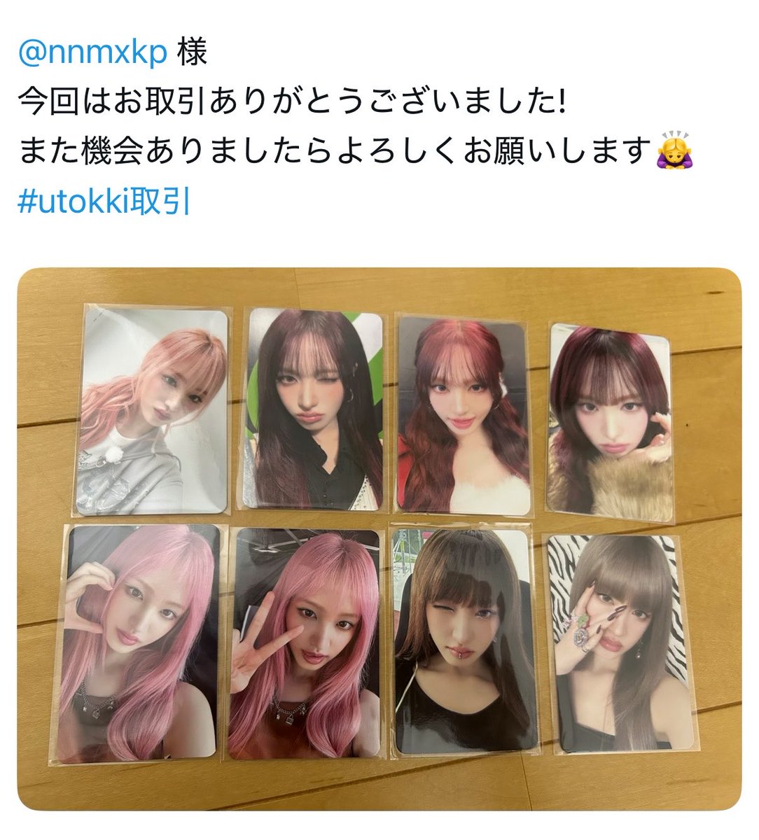utokki代行 tweet media