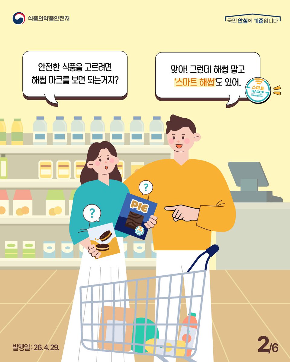 식품의약품안전처 tweet media