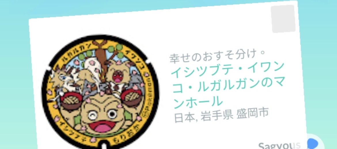 kocorono1018's tweet photo. 【新ポケふた配布】 4/30（木）45回目
 ※今回はいつもと違います

この投稿をリポストのうえ、「リポスト済み」と記載し、TN・TCをリプライしてください。
抽選で盛岡の新ポケふたをお送りします。

配布時間：未定
※既フレか否かはご記載ください。

#PokemonGO
#Pokemon #ポケふた #ポケふた配布 https://t.co/XApuIudrZH